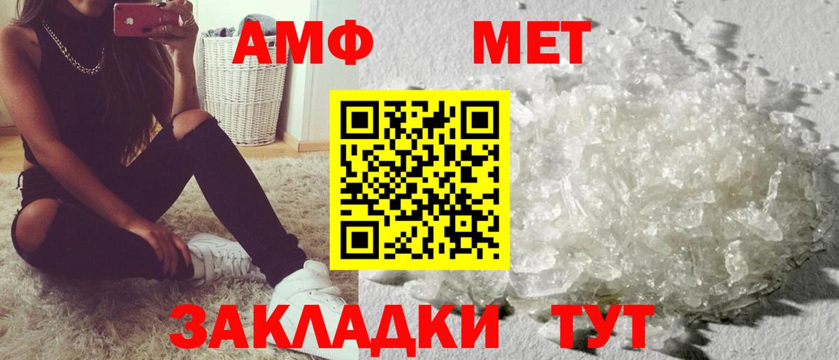 АМФ 98%  Вход с VPN  Шатура 