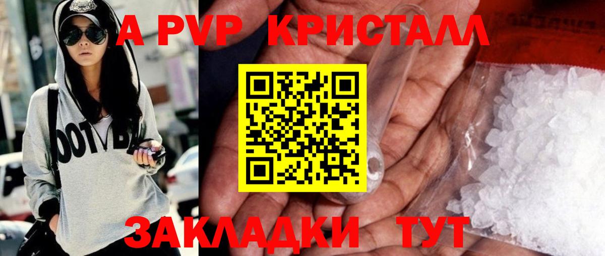 Alfa_PVP крисы CK Шатура