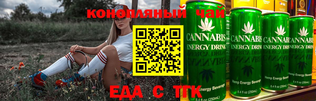 Шатура  Печенье с ТГК конопля  Вход с VPN 