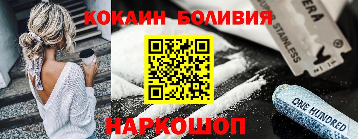 Шатура  Cocaine Колумбийский  Вход с VPN 