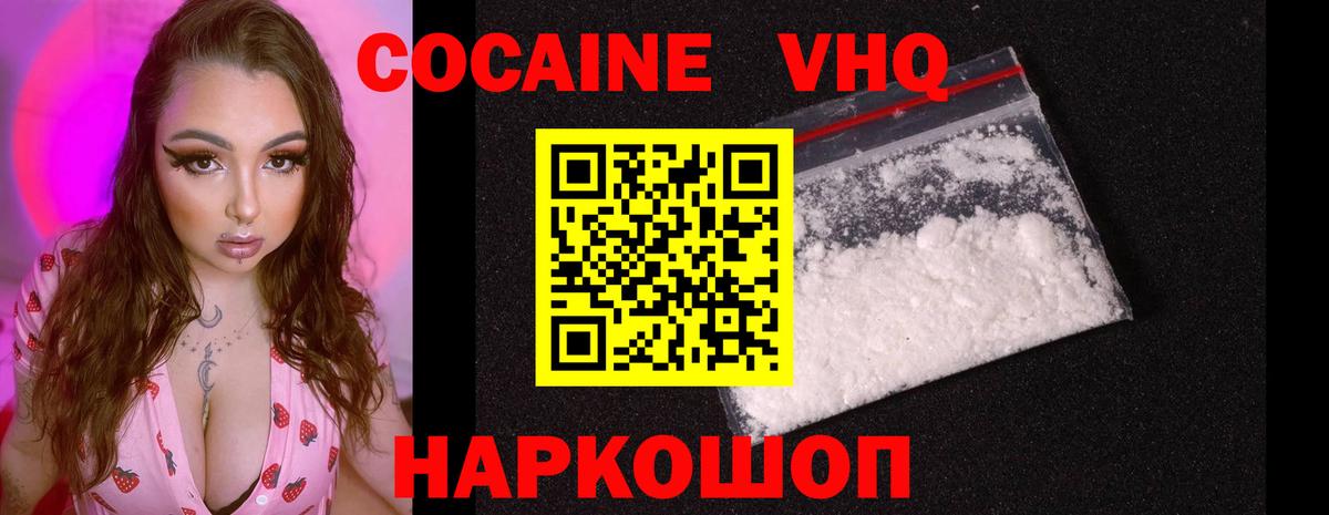 КОКАИН FishScale Шатура