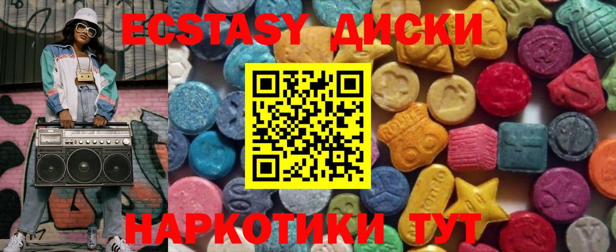 Ecstasy 99% Шатура