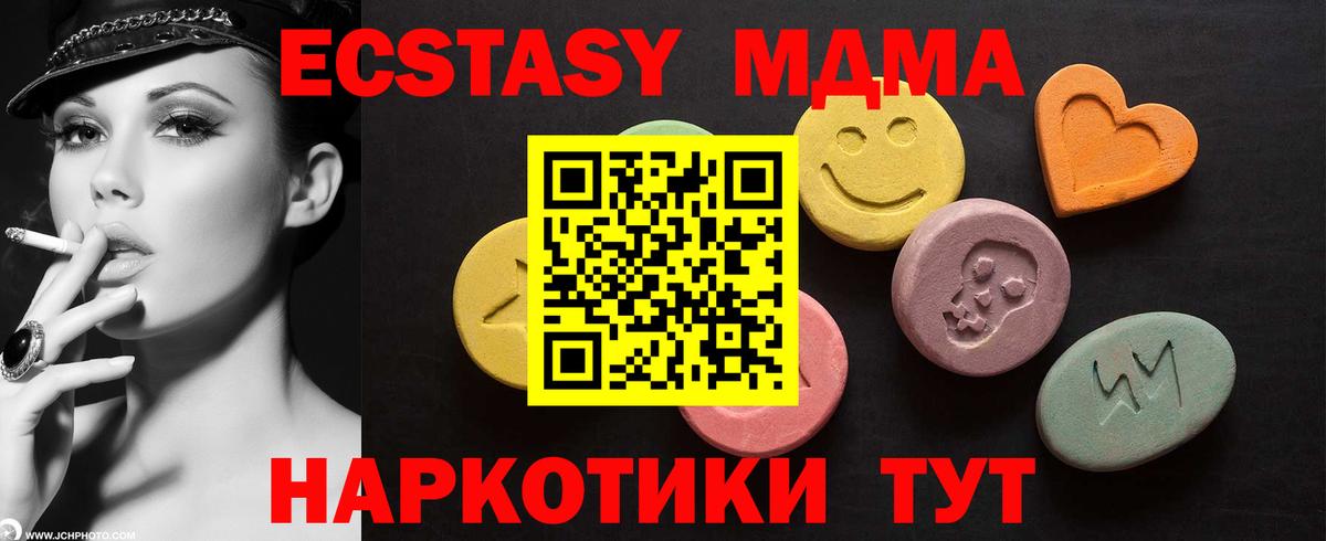 Экстази ешки  ЭКСТАЗИ 280мг  Ecstasy  Шатура  Вход с VPN 