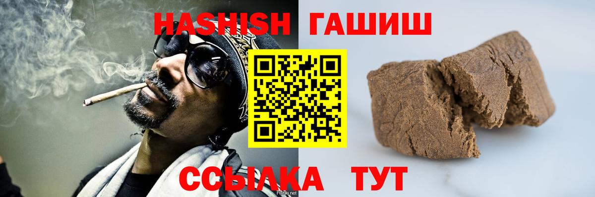 Шатура  ГАШ гарик  купить  цена  Вход с VPN 