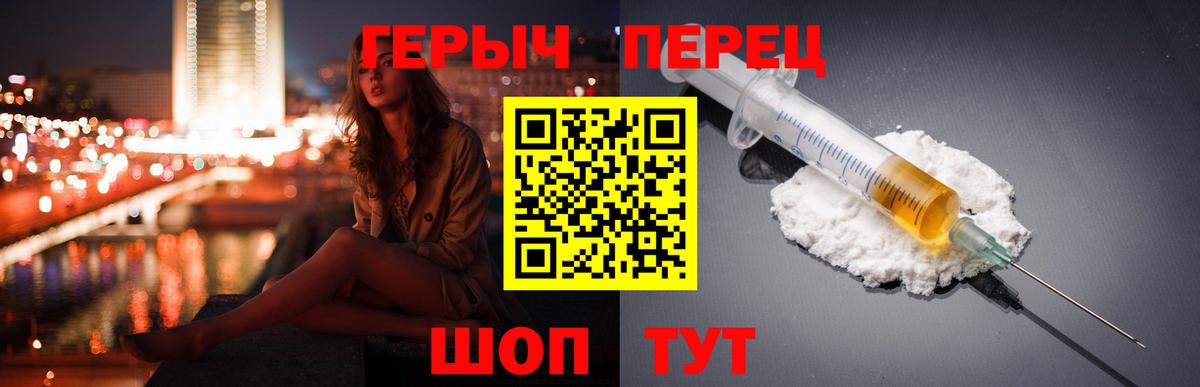 Героин герыч  Вход с VPN  Шатура 