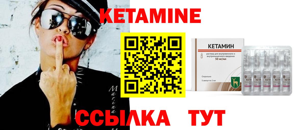 Шатура  КЕТАМИН ketamine  Вход с VPN  КЕТАМИН ketamine 