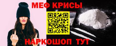 мяу мяу кристалл Малгобек