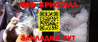 мяу мяу кристалл Малгобек