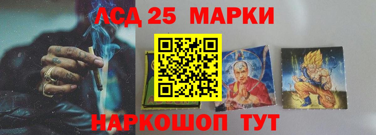 Лсд 25 экстази  Лсд 25 экстази кислота  Вход с VPN  Шатура 