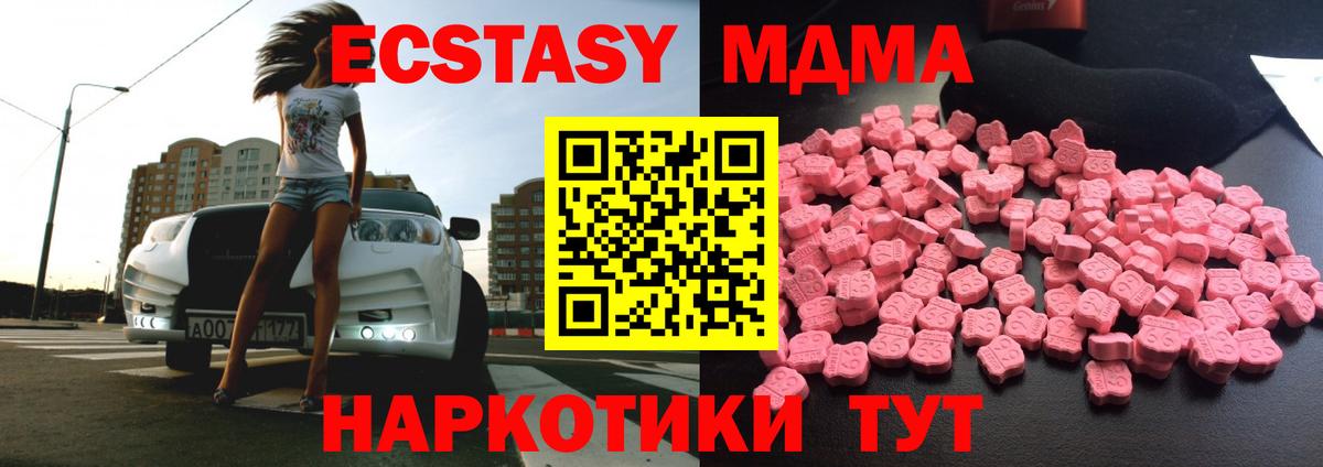 МЕТАМФЕТАМИН  Канабис  Cocaine  Кокаин  Шатура  Вход с VPN  МЕФ кристаллы  ГАШ 