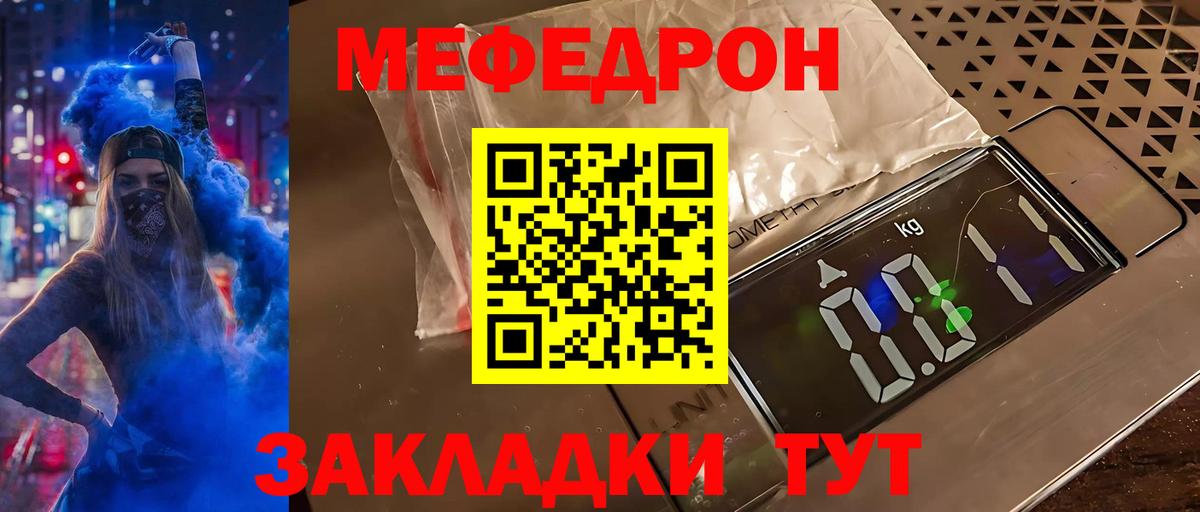 Шатура  Мефедрон  Вход с VPN  МЯУ-МЯУ 4 MMC  МЕФ VHQ 