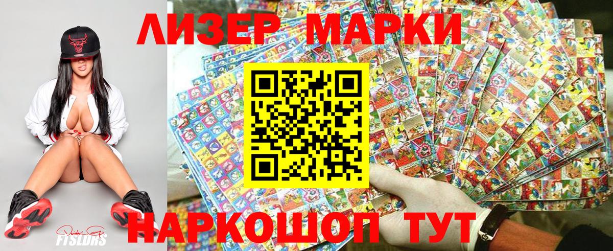 Марки 25I-NBOMe 1500мкг  Вход с VPN  Марки 25I-NBOMe 1500мкг  где найти наркотики  Шатура 