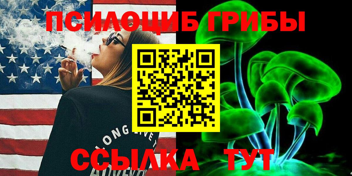 Псилоцибиновые грибы мухоморы Шатура