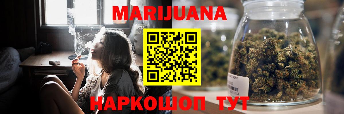 Канабис Amnesia  Конопля Bruce Banner  Конопля AK-47  Вход с VPN  Марихуана AK-47  Шатура 